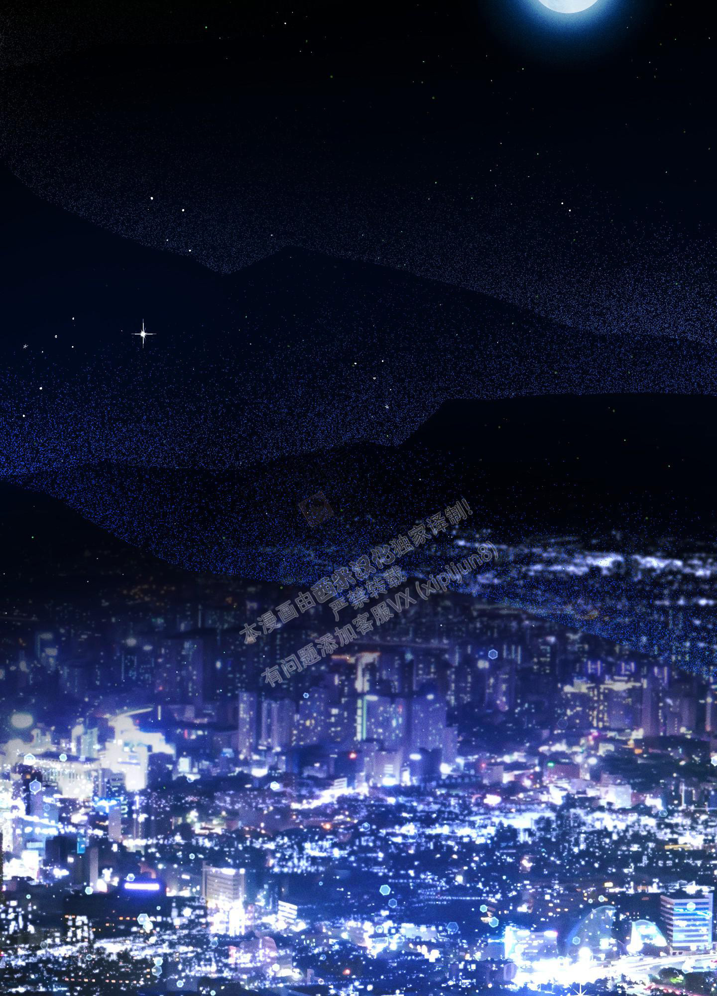 噩梦中的星星漫画,第5话2图