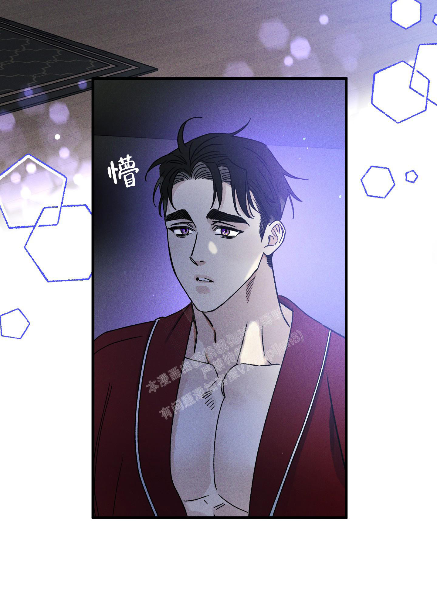 噩梦中的星星漫画,第5话1图