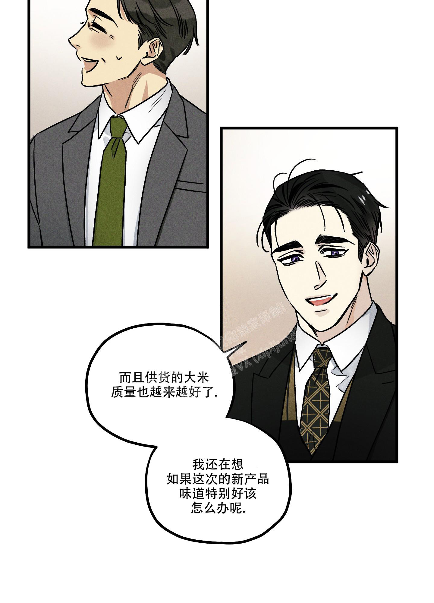 噩梦中的星星漫画,第1话2图
