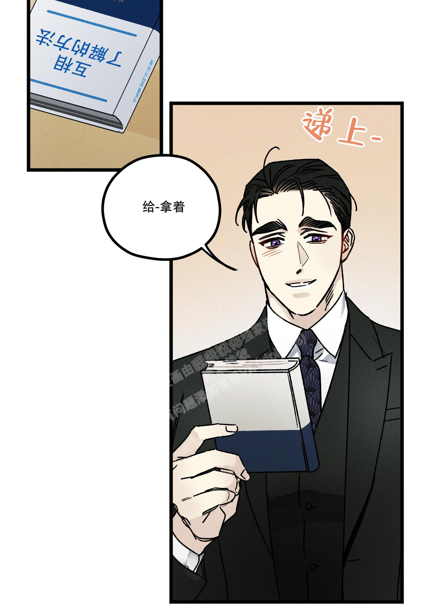 噩梦中的星星漫画,第9话1图