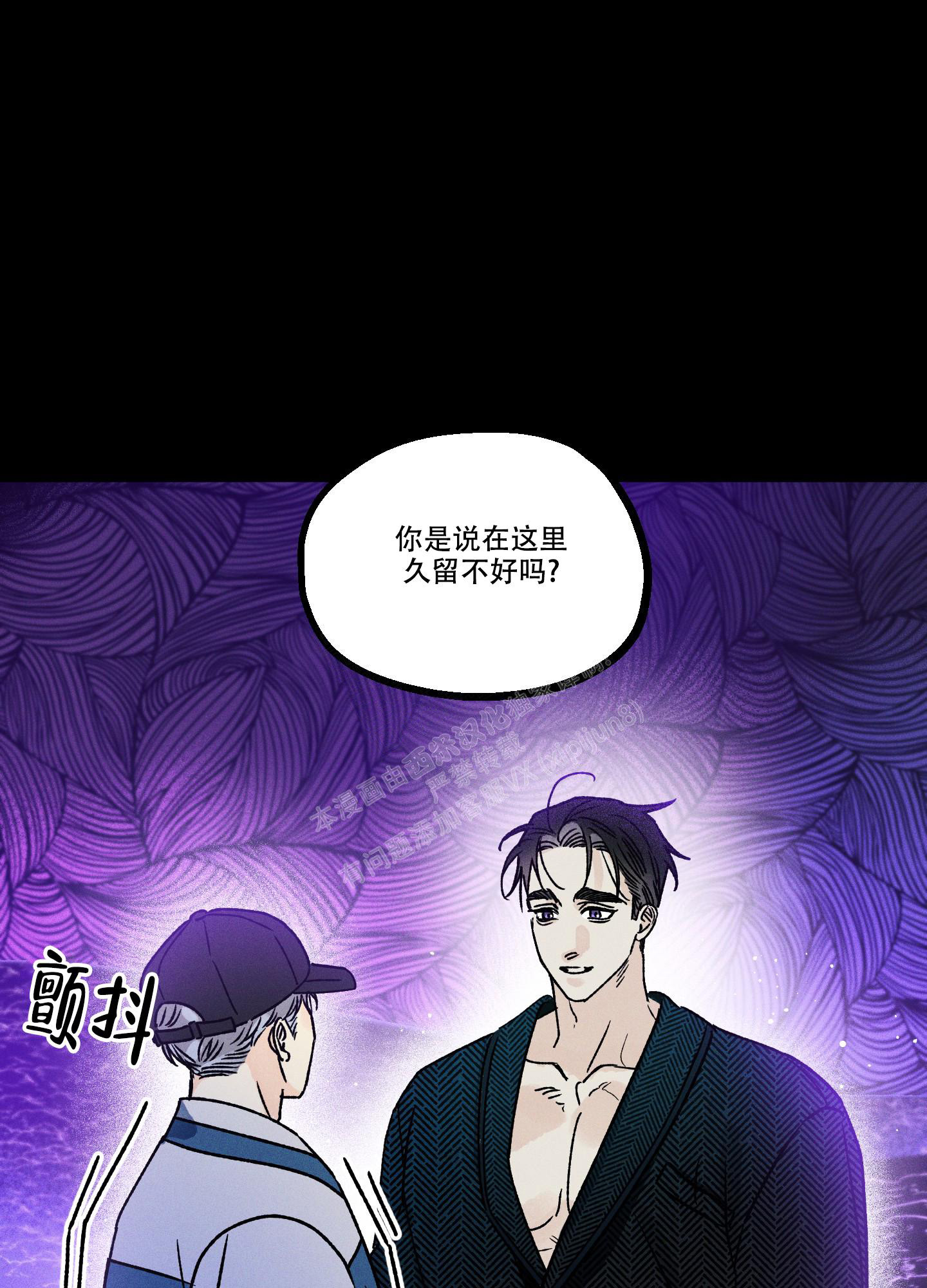 噩梦中的星星漫画,第6话1图