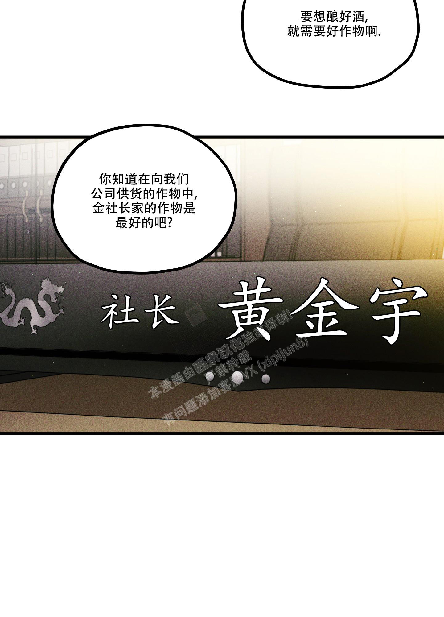 噩梦中的星星漫画,第1话1图