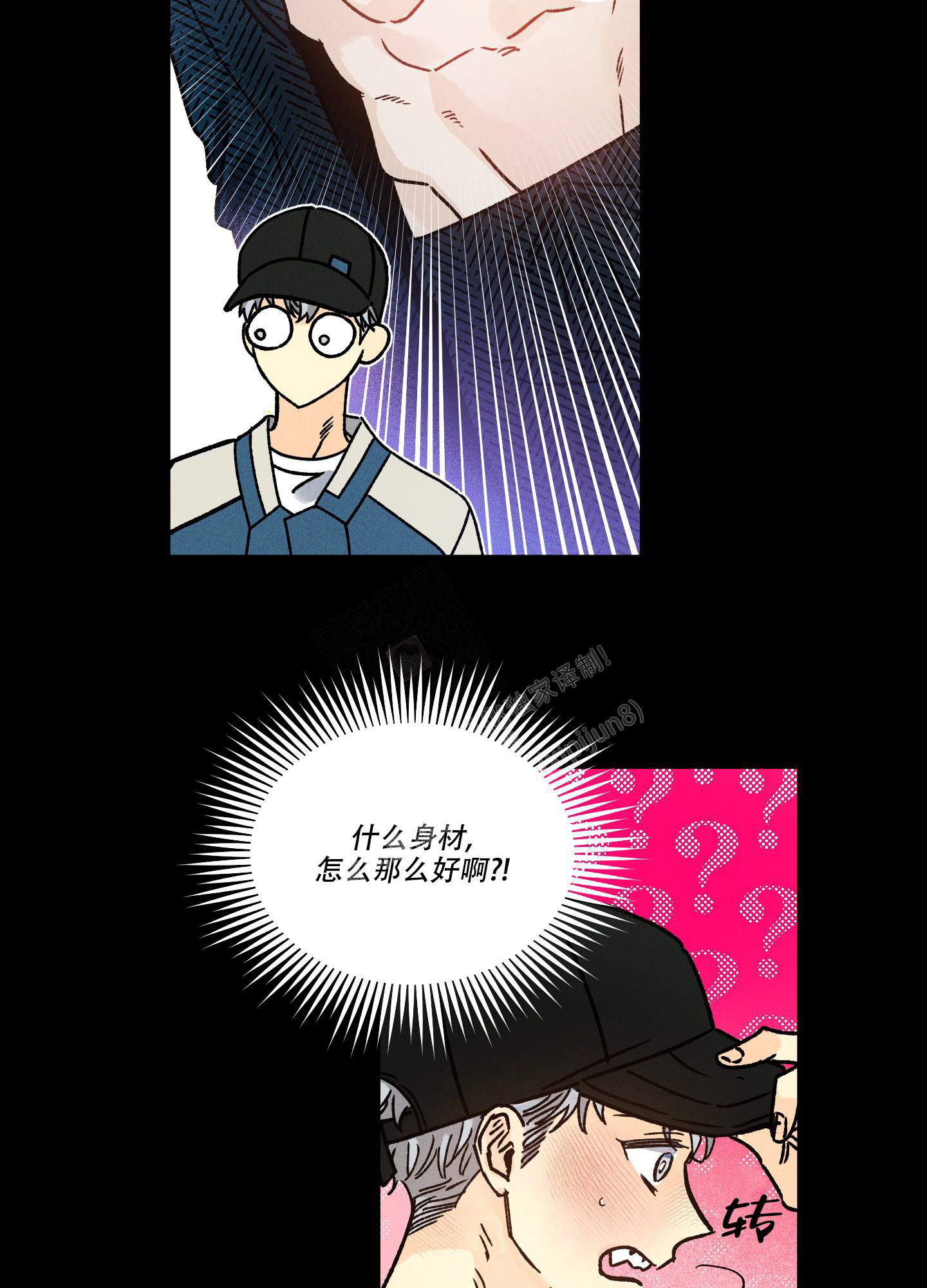 噩梦中的星星漫画,第6话1图