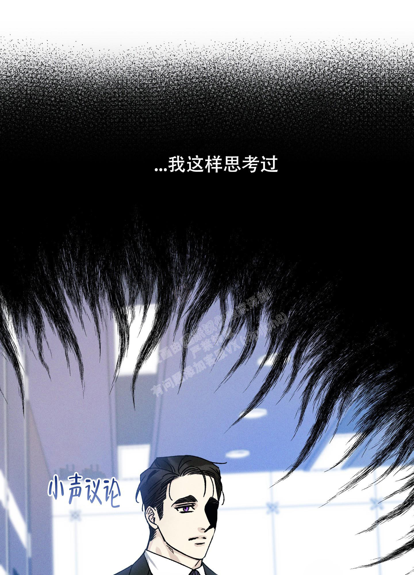 噩梦中的星星漫画,第8话2图
