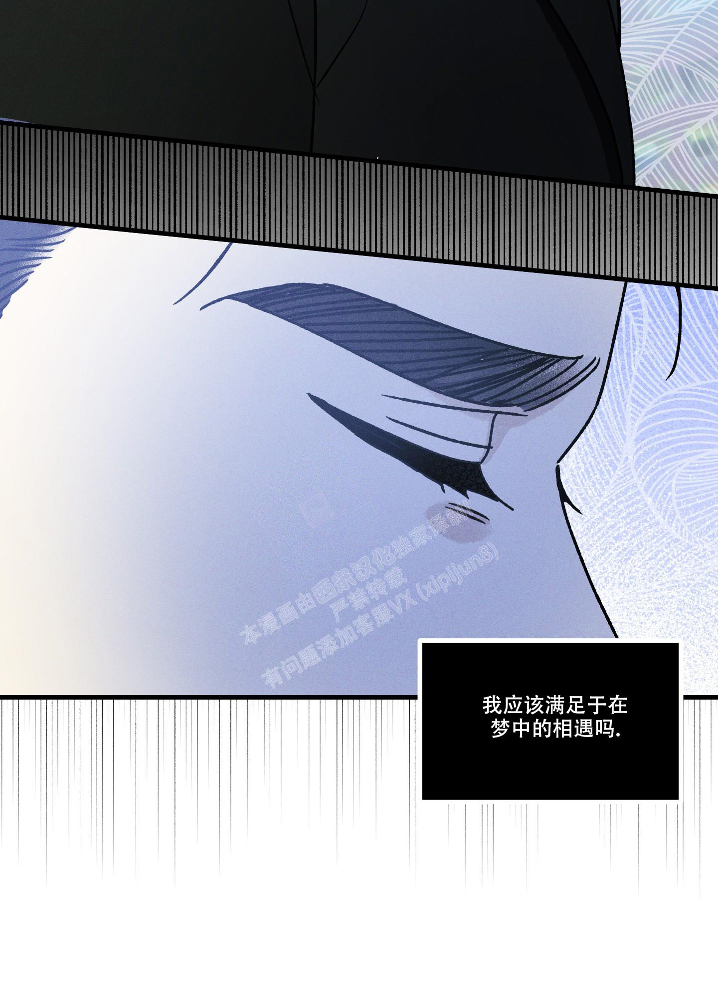 噩梦中的星星漫画,第8话1图