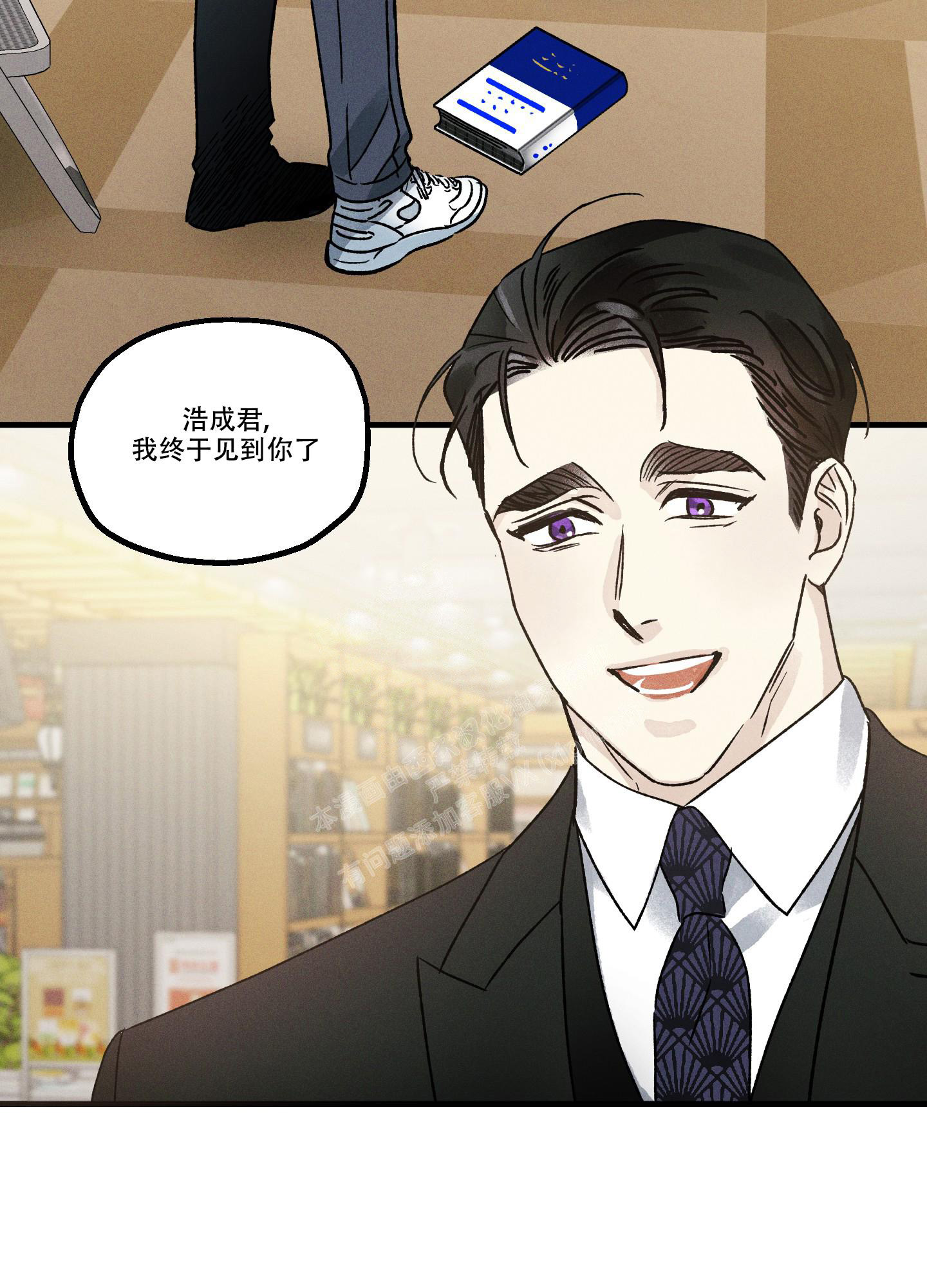 噩梦中的星星漫画,第9话1图