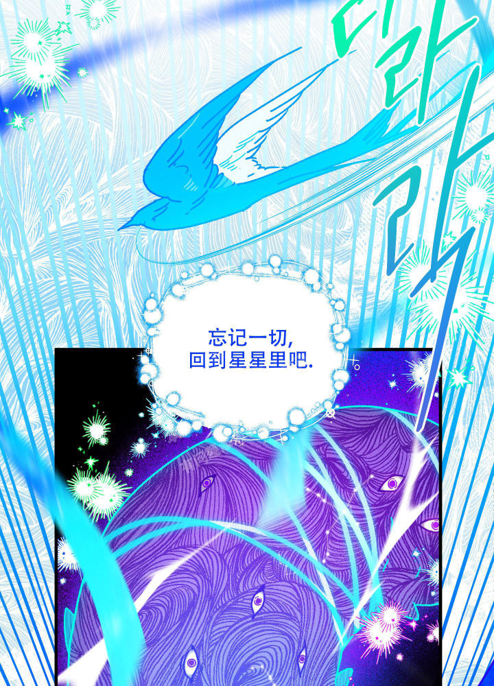噩梦中的星星漫画,第3话1图