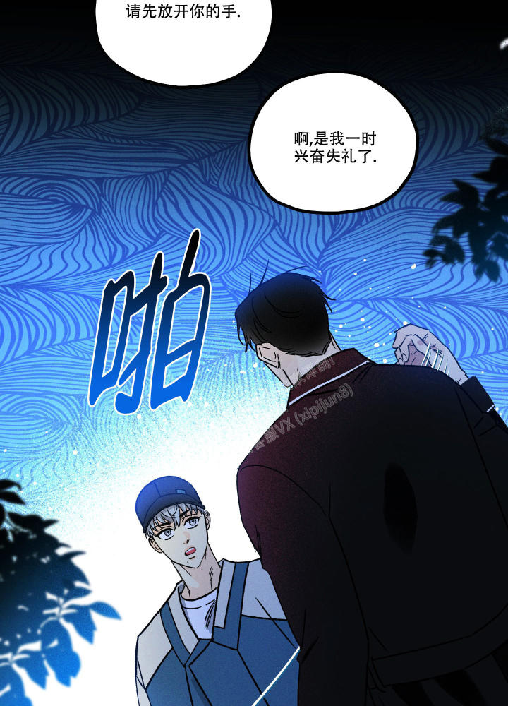 噩梦中的星星漫画,第3话2图