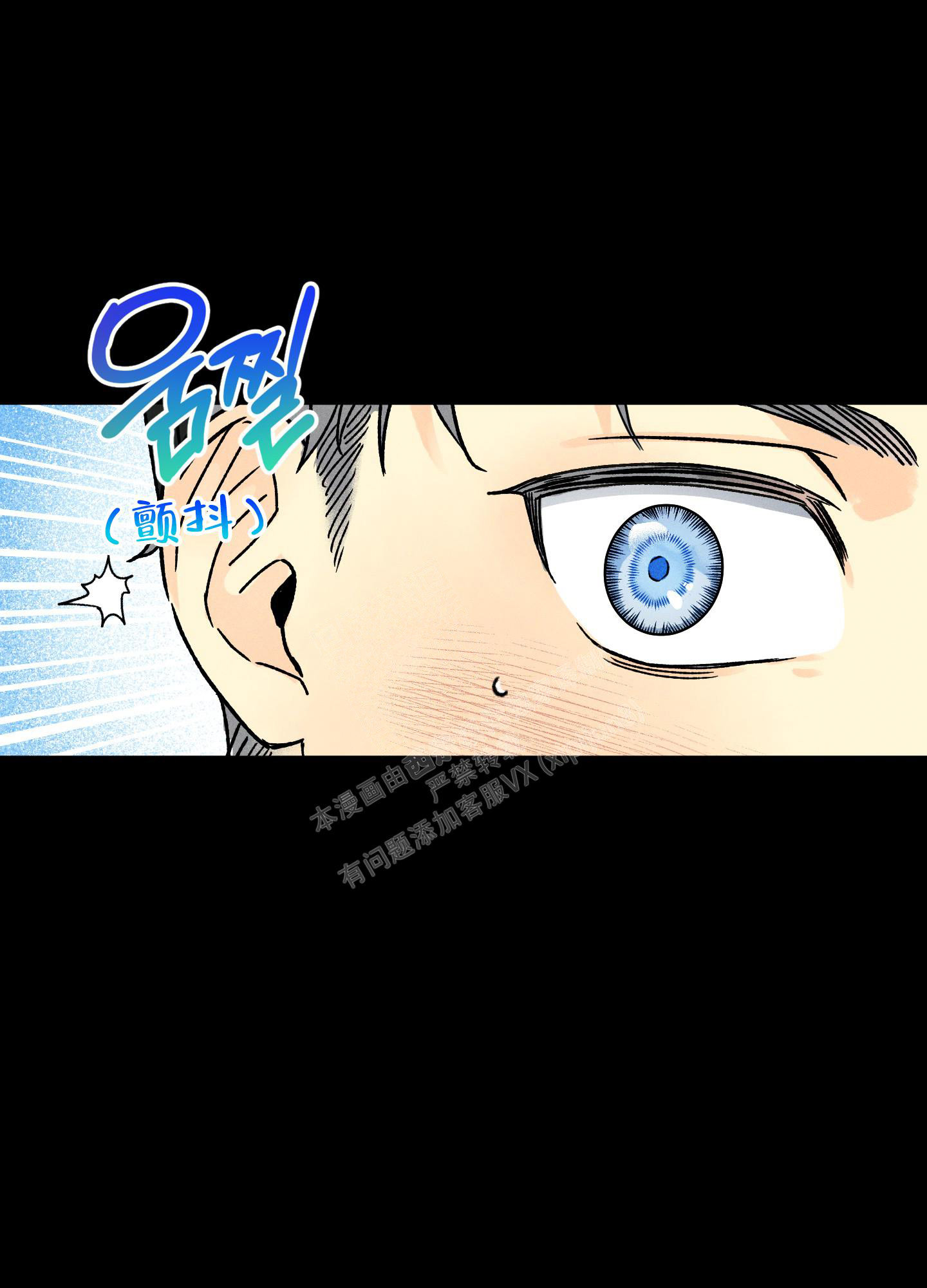 噩梦中的星星漫画,第6话2图