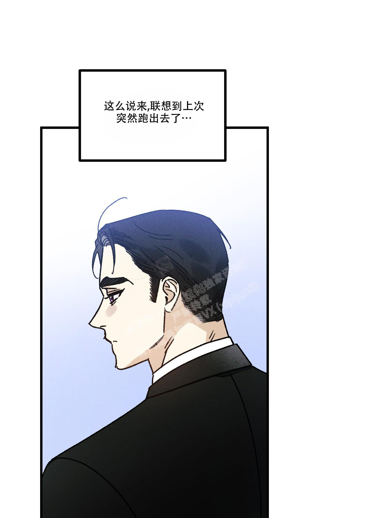噩梦中的星星漫画,第8话2图