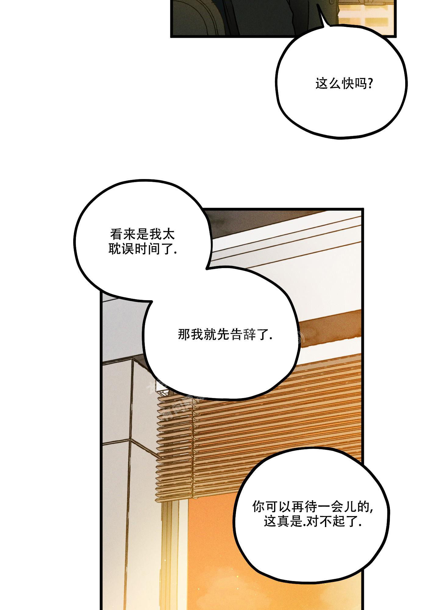 噩梦中的星星漫画,第1话2图