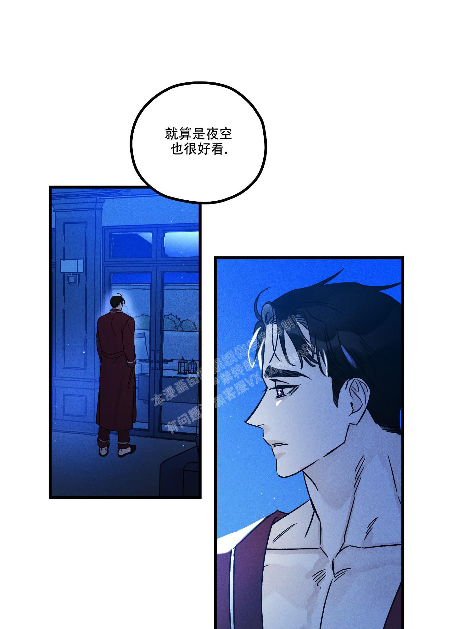 噩梦中的星星漫画,第2话1图