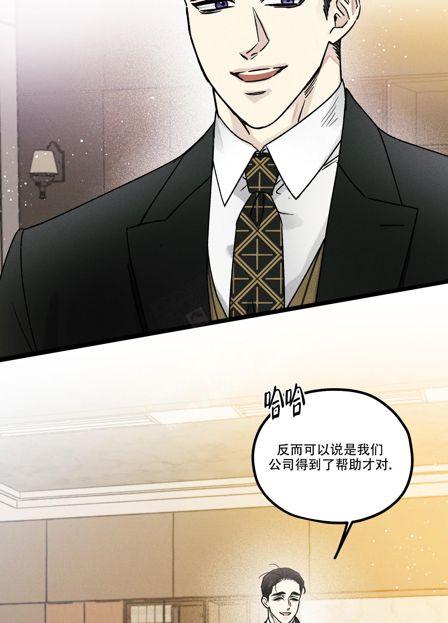 噩梦中的星星漫画,第1话2图