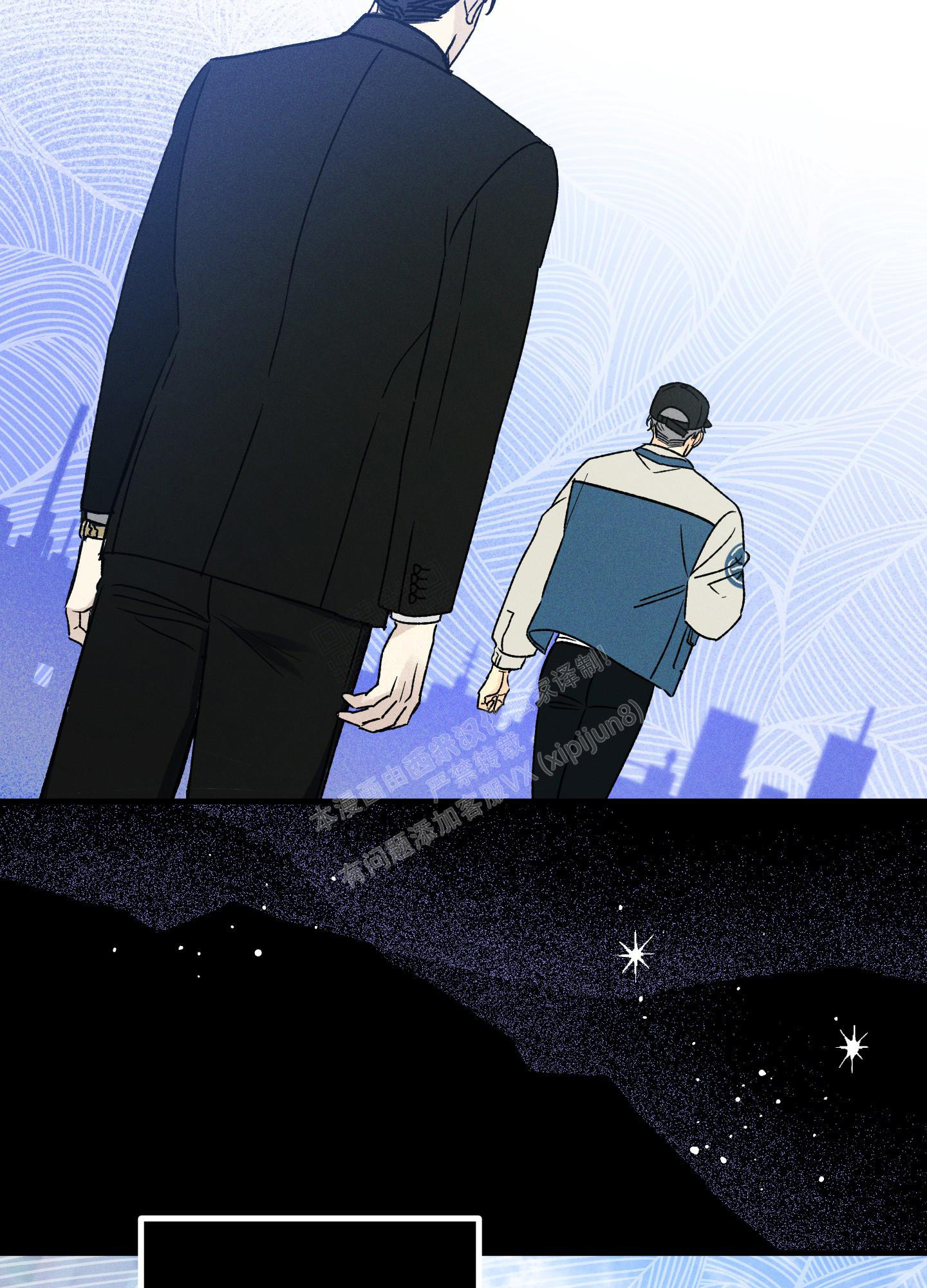 噩梦中的星星漫画,第8话1图