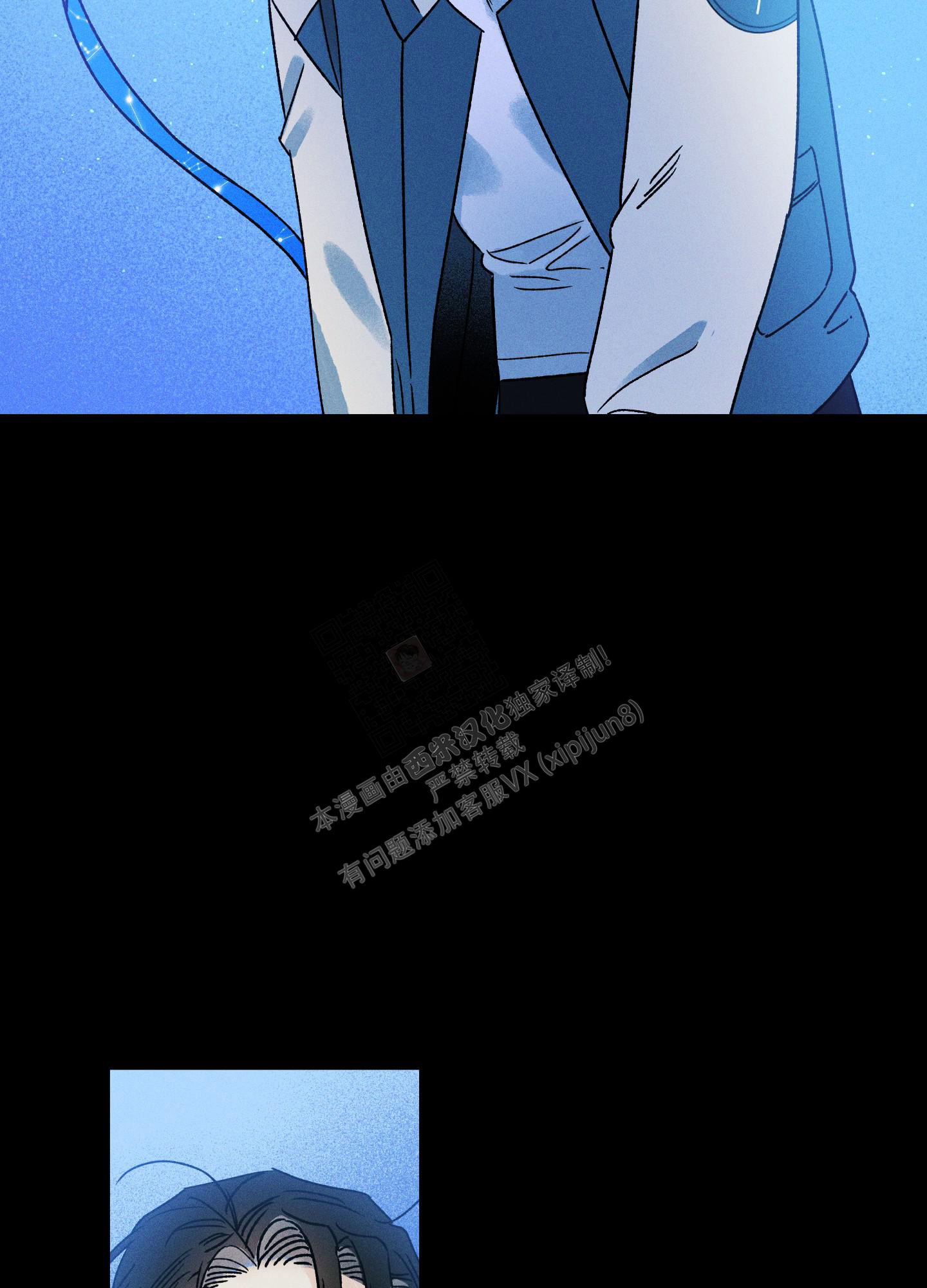 噩梦中的星星漫画,第6话2图