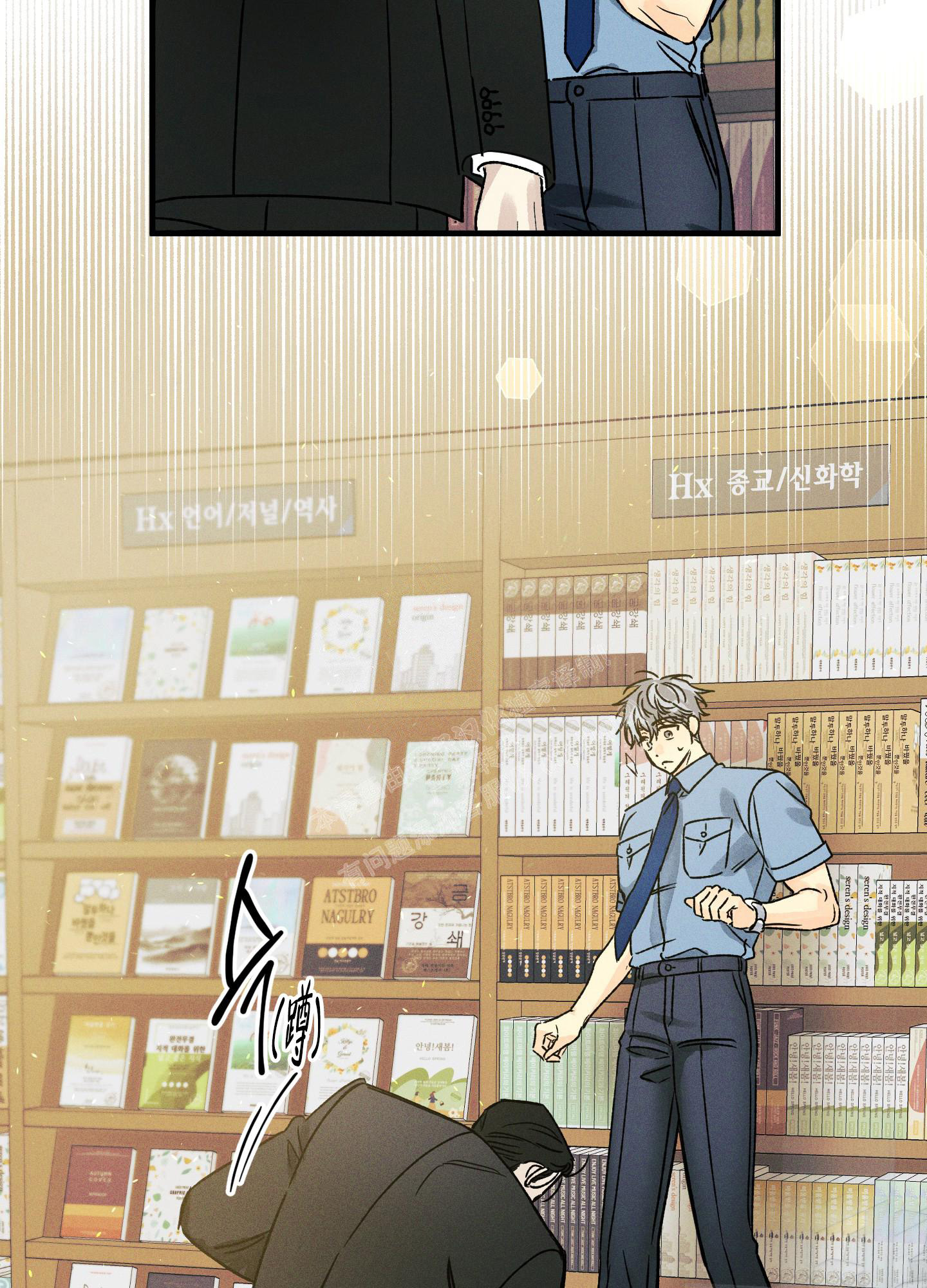 噩梦中的星星漫画,第9话1图
