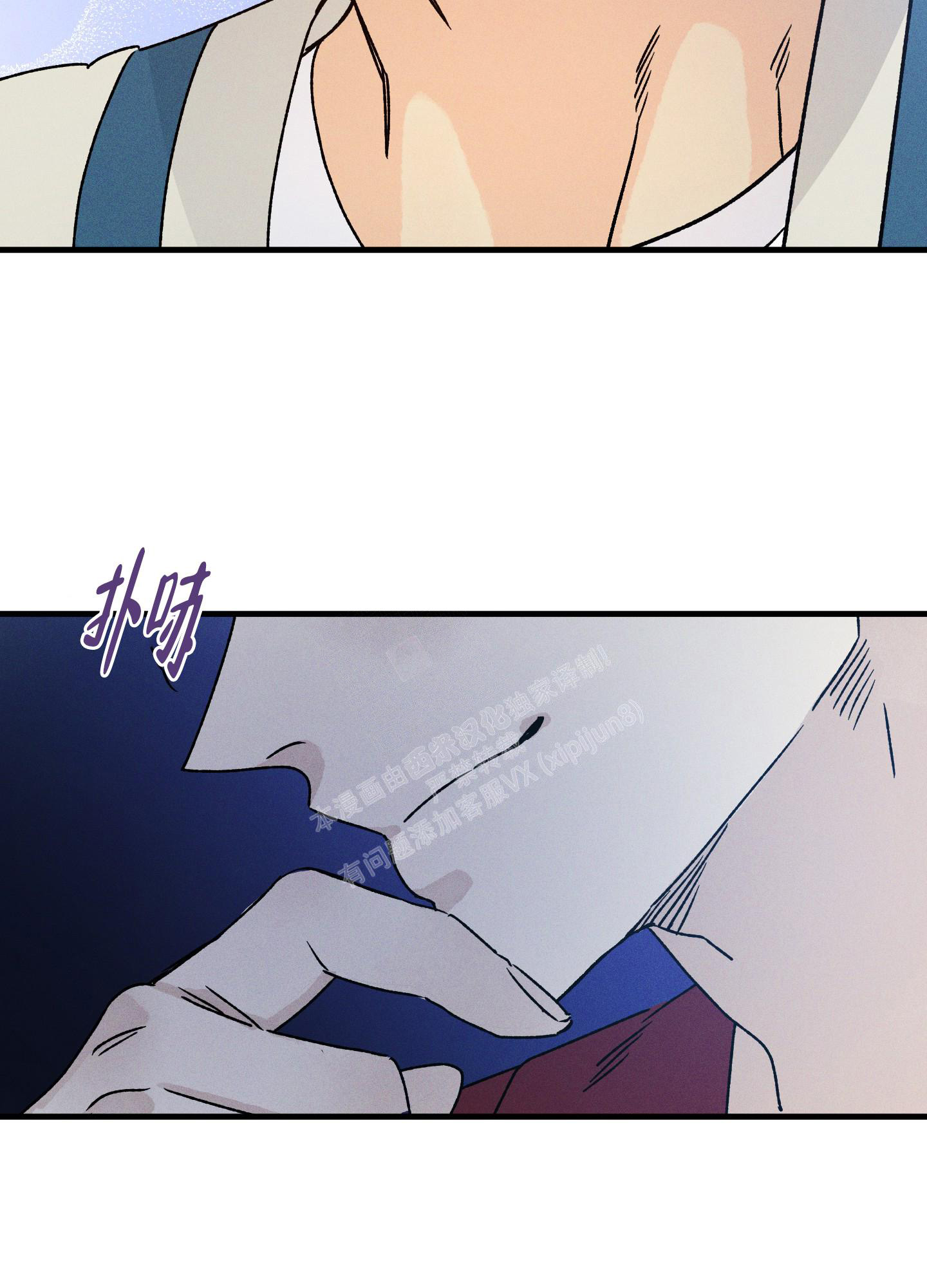噩梦中的星星漫画,第5话2图