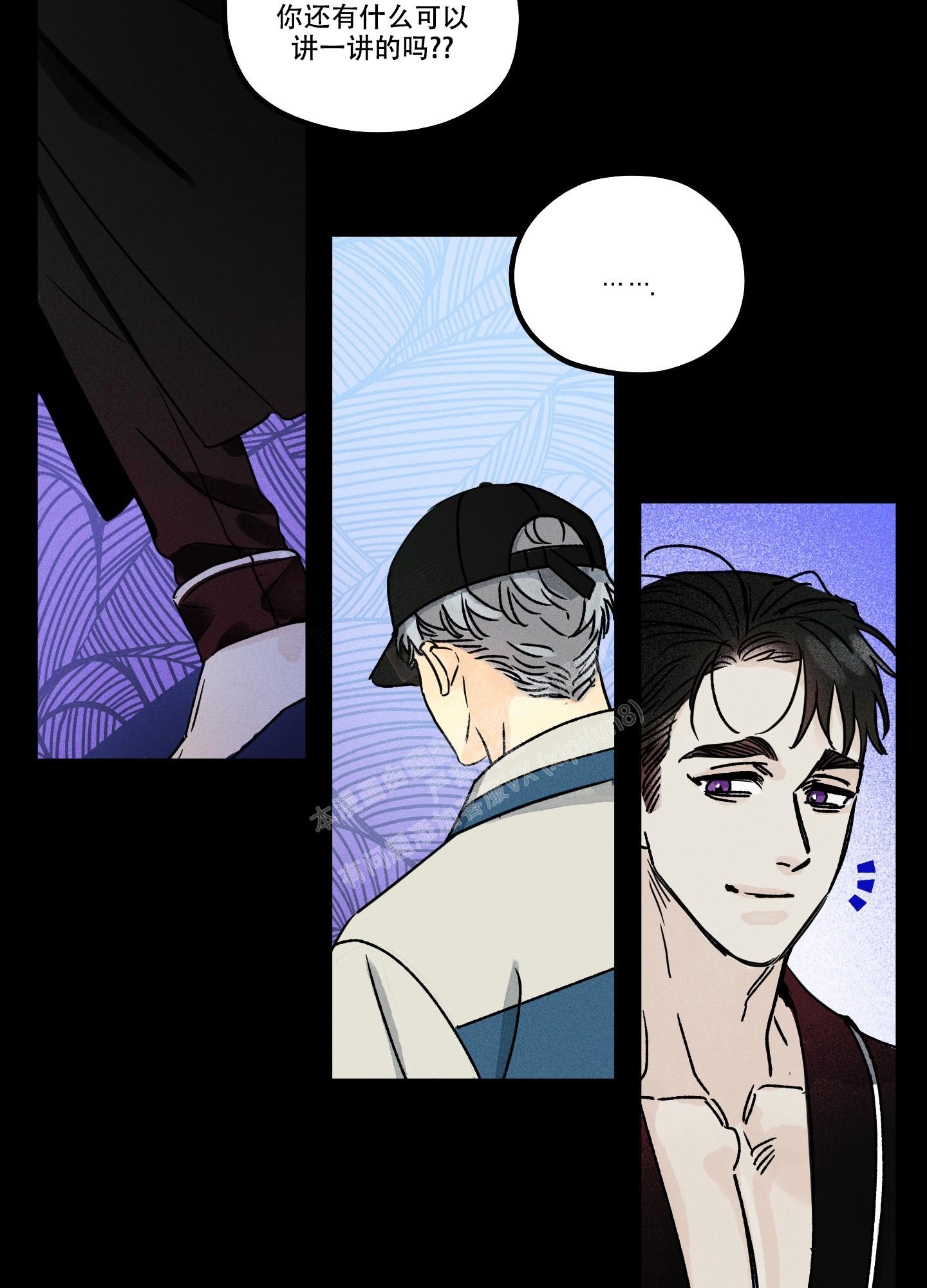 噩梦中的男人漫画,第4话2图