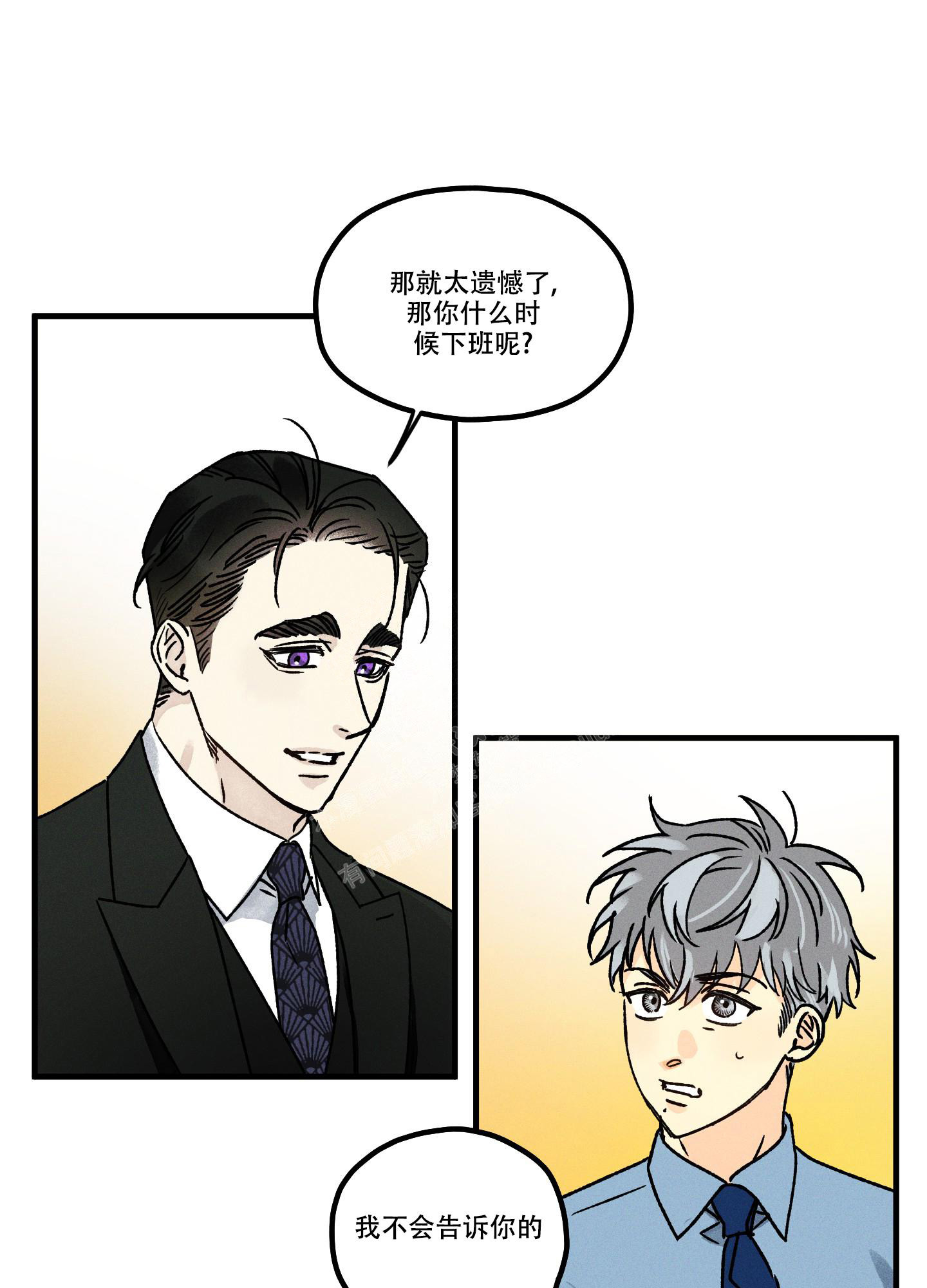 噩梦中的星星漫画,第10话1图