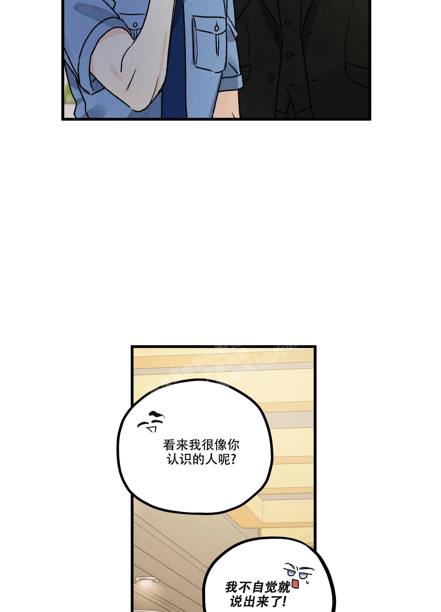 噩梦中的星星漫画,第9话2图