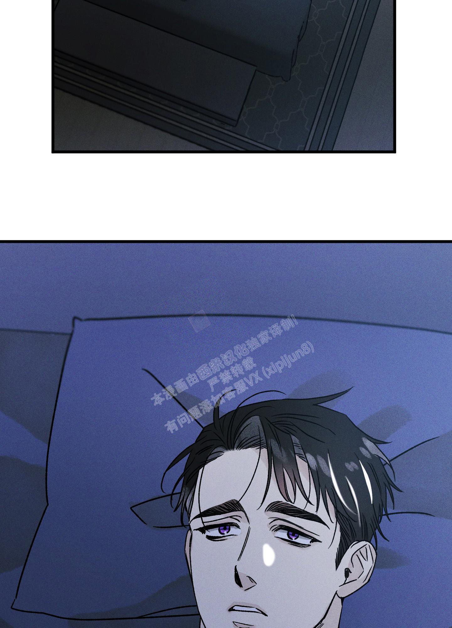 噩梦中的星星漫画,第2话2图