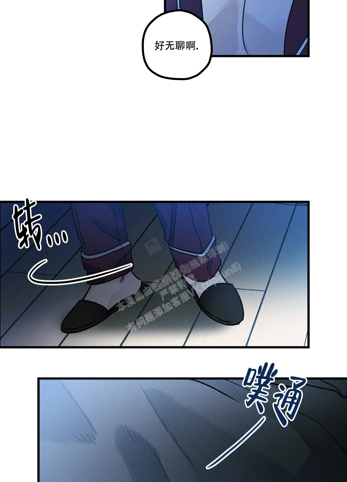 噩梦中的星星漫画,第2话2图