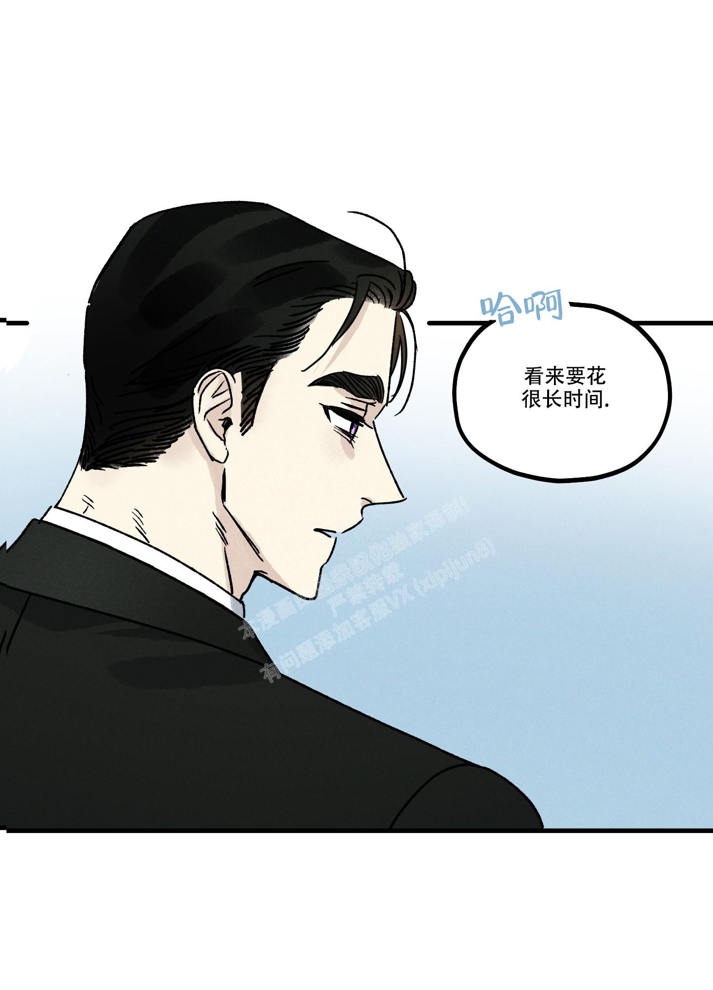 噩梦中的星星漫画,第8话2图