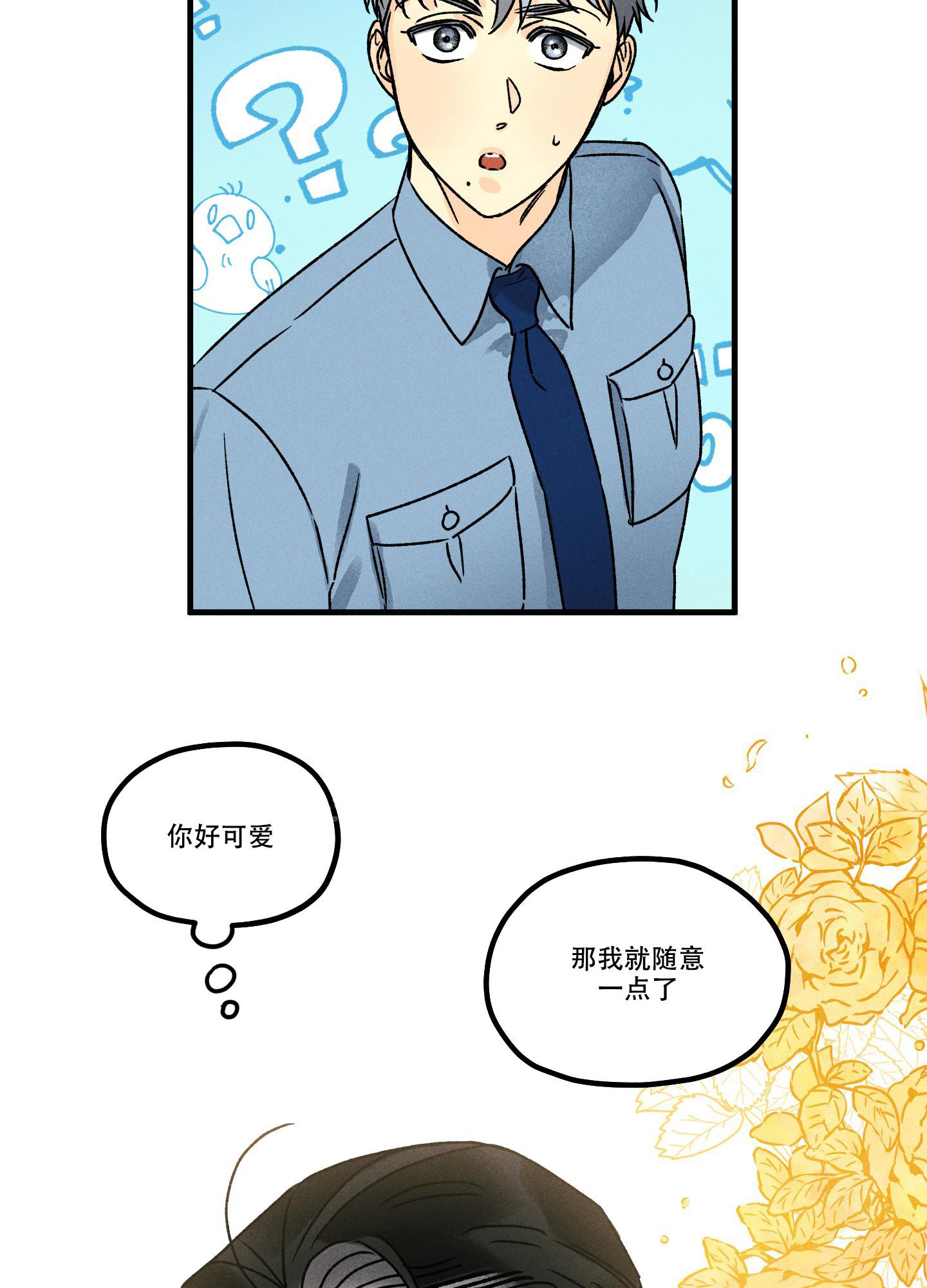 噩梦中的星星漫画,第10话1图