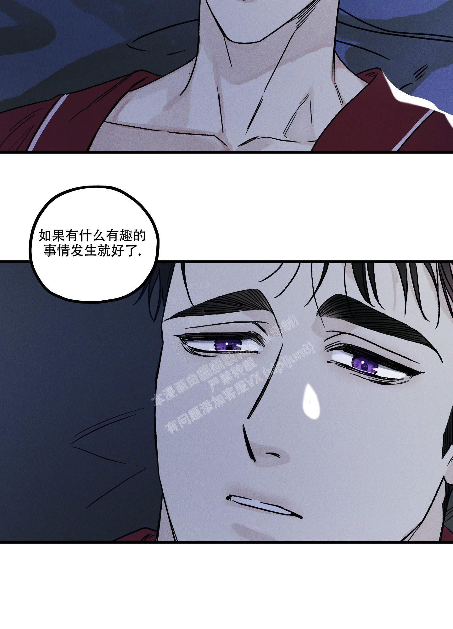 噩梦中的星星漫画,第2话1图