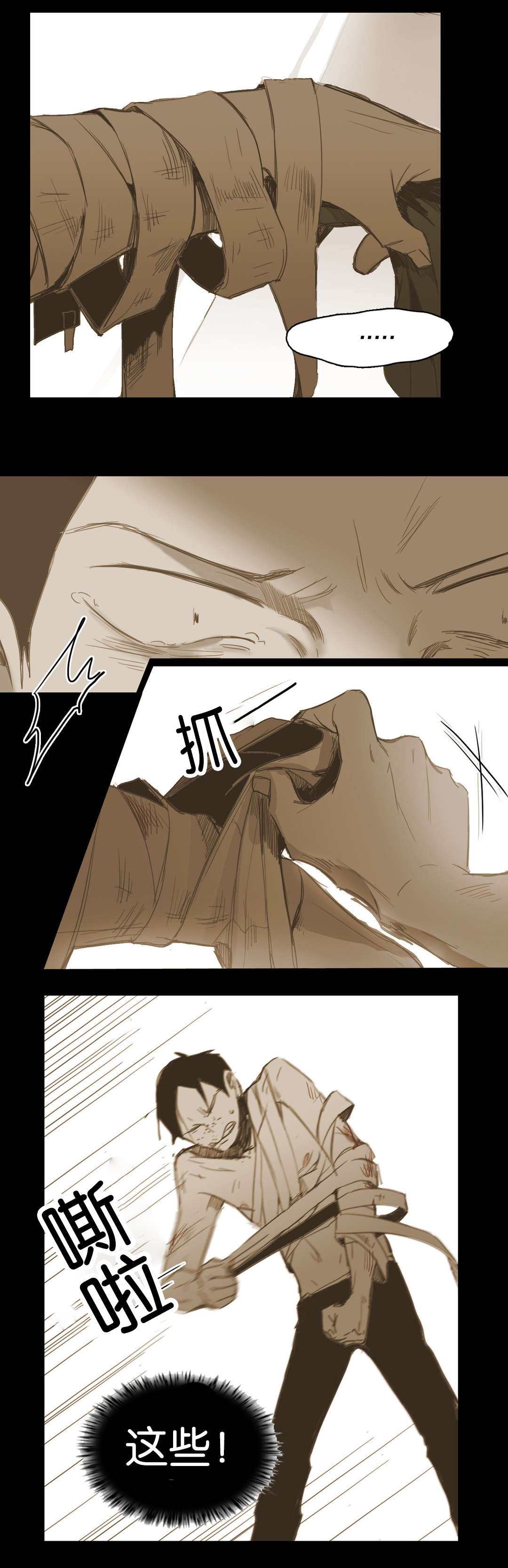 入会使命/爱与罚/难以理解完整版网站漫画,第21话2图