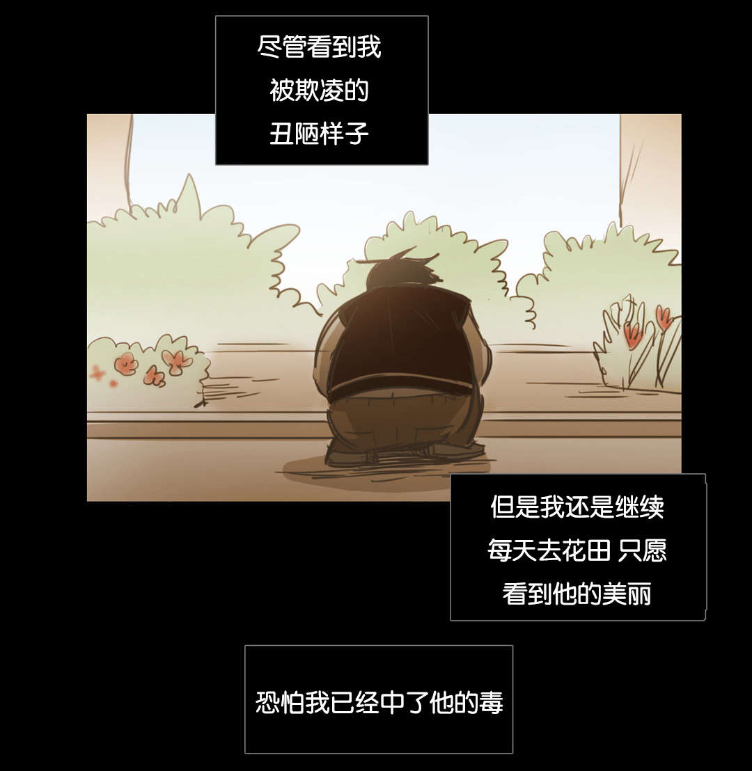 入会使命/爱与罚/难以理解漫画,第93话1图