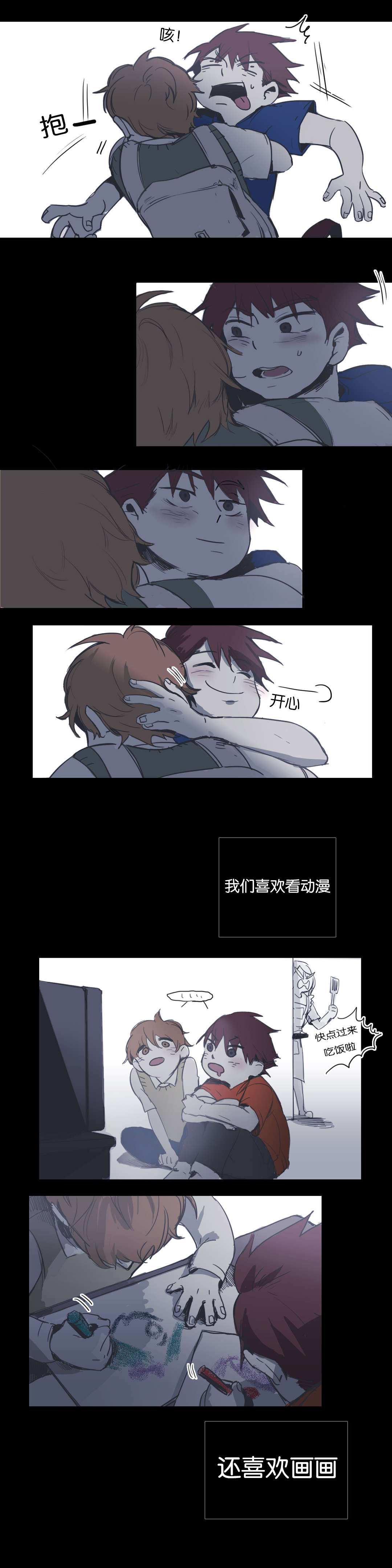 入会使命/爱与罚/难以理解尤里回忆里的人是谁漫画,第19话1图