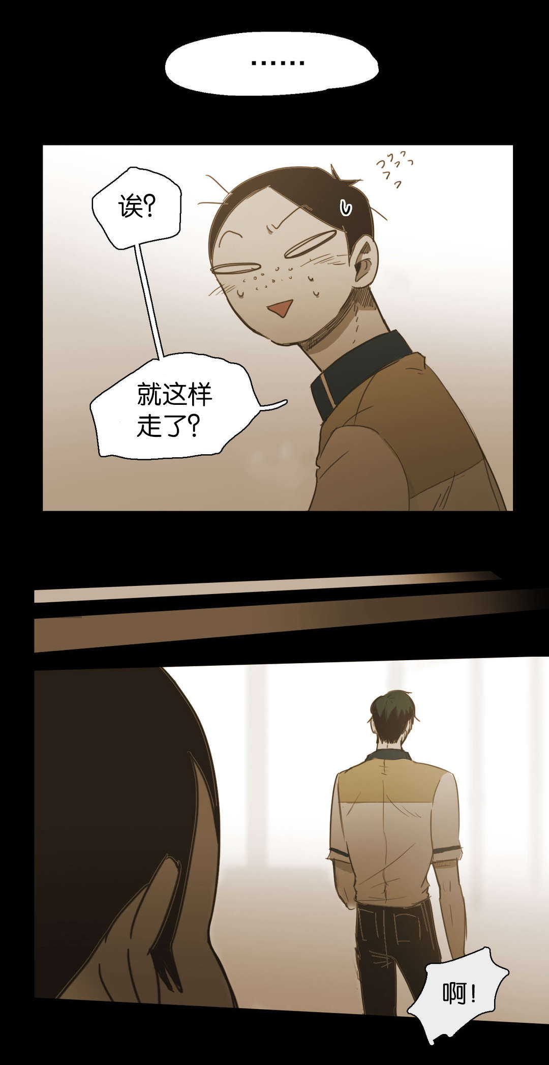 入会使命/爱与罚/难以理解作者漫画,第51话2图