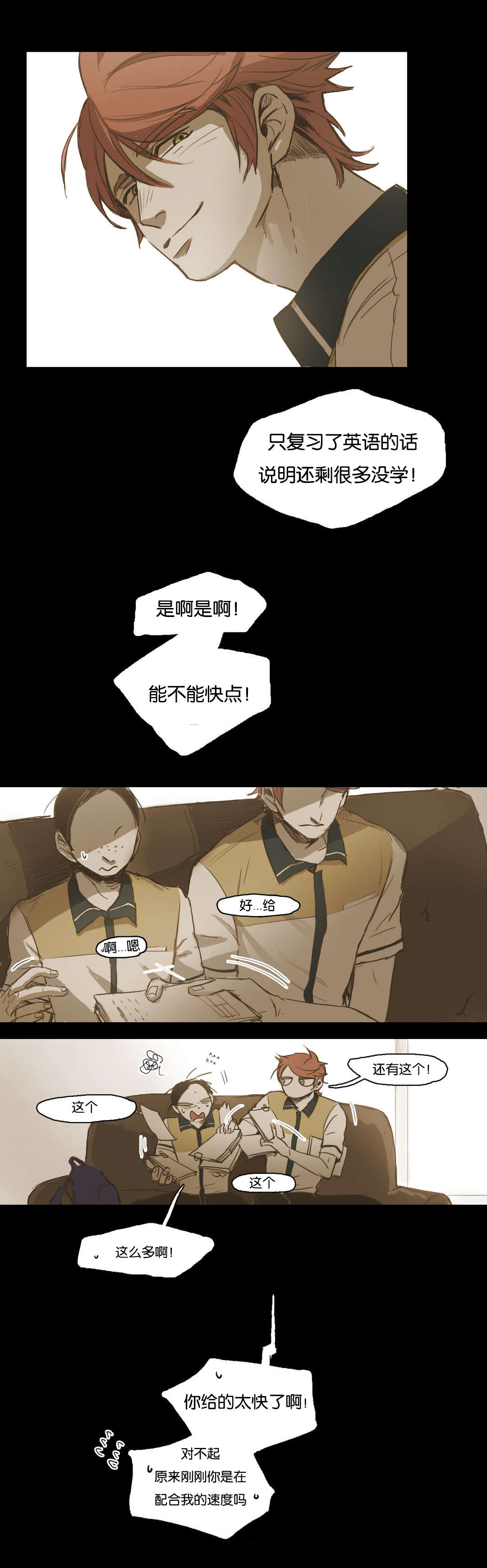 入会使命/爱与罚/难以理解Bboong漫画,第34话2图