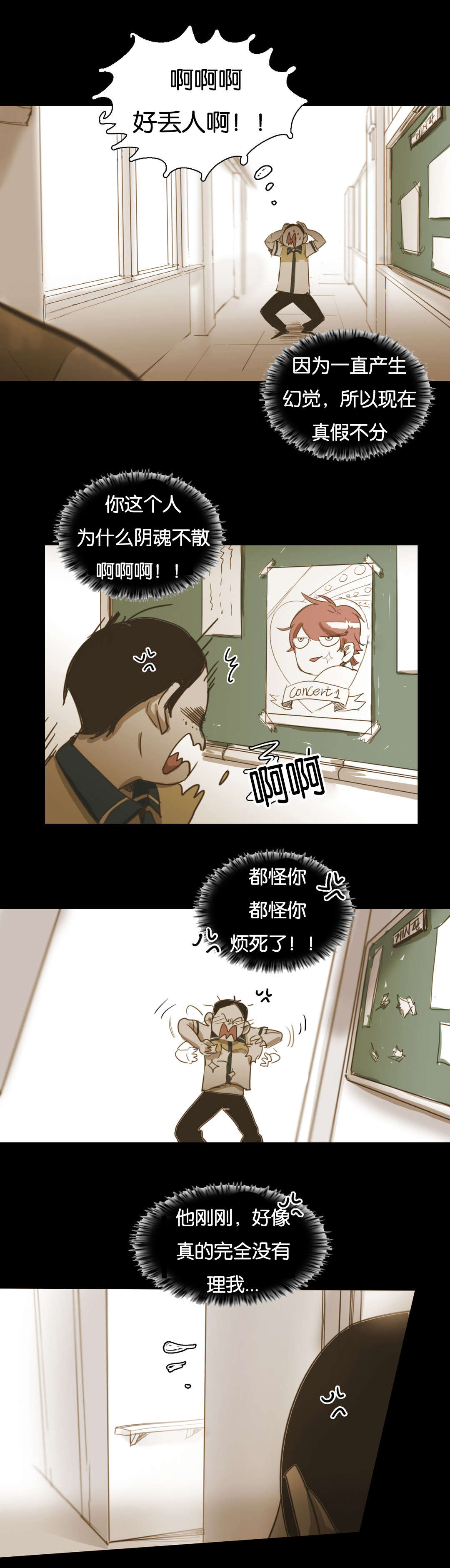 入会使命爱与罚难以理解漫画完整版免费漫画,第59话1图