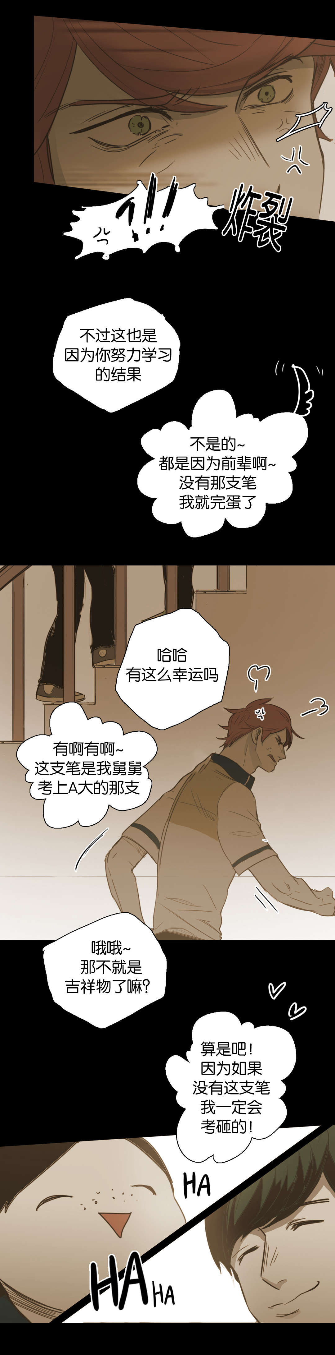 入会使命/爱与罚/难以理解Bboong漫画,第50话2图