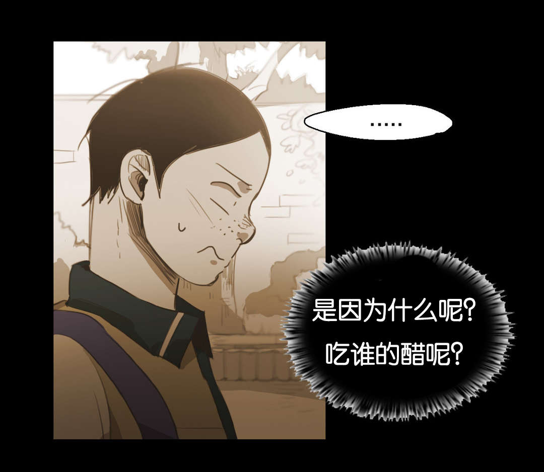 入会使命/爱与罚/难以理解尤里回忆里的人是谁漫画,第64话1图