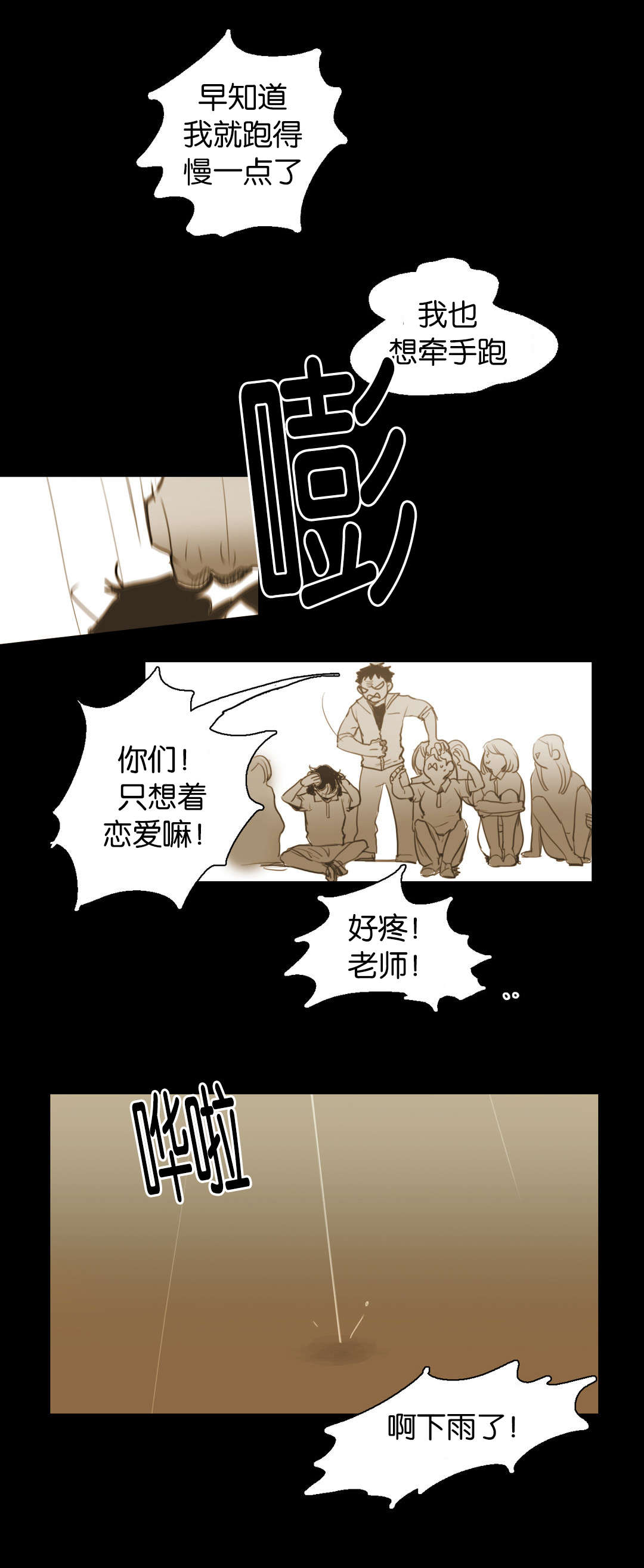 入会使命/爱与罚/难以理解作者漫画,第39话1图