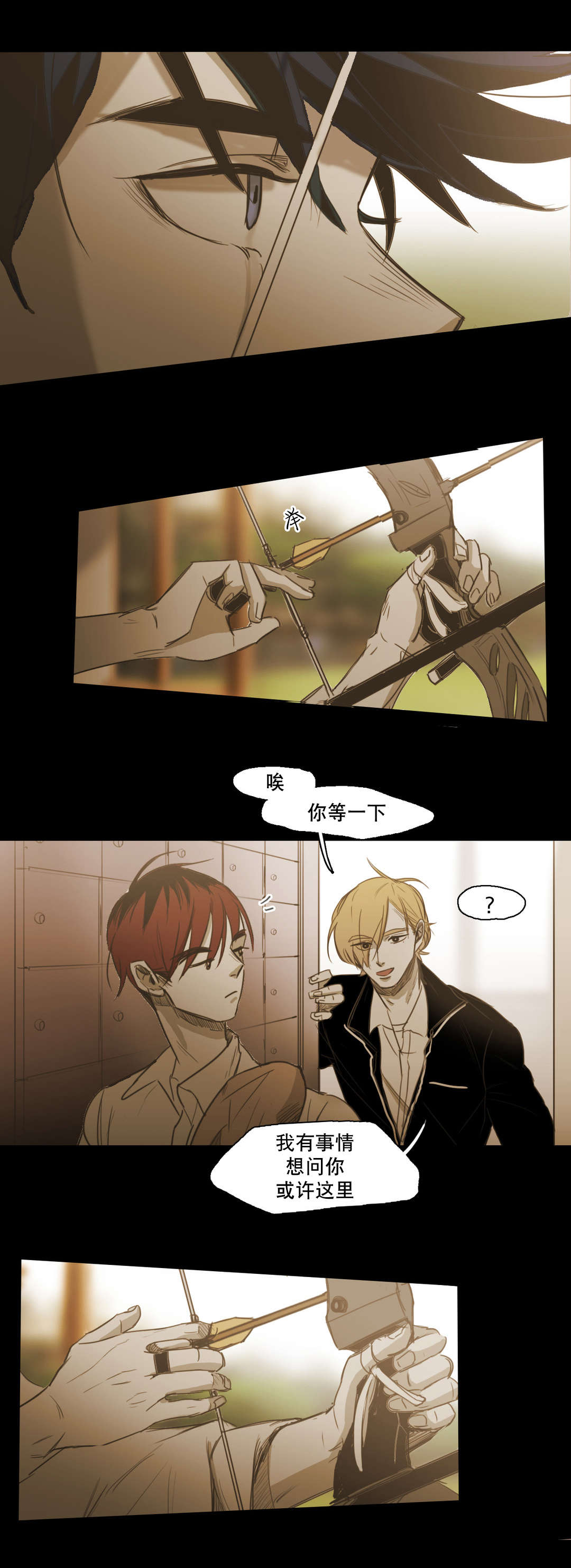 入会使命/爱与罚/难以理解漫画,第89话1图