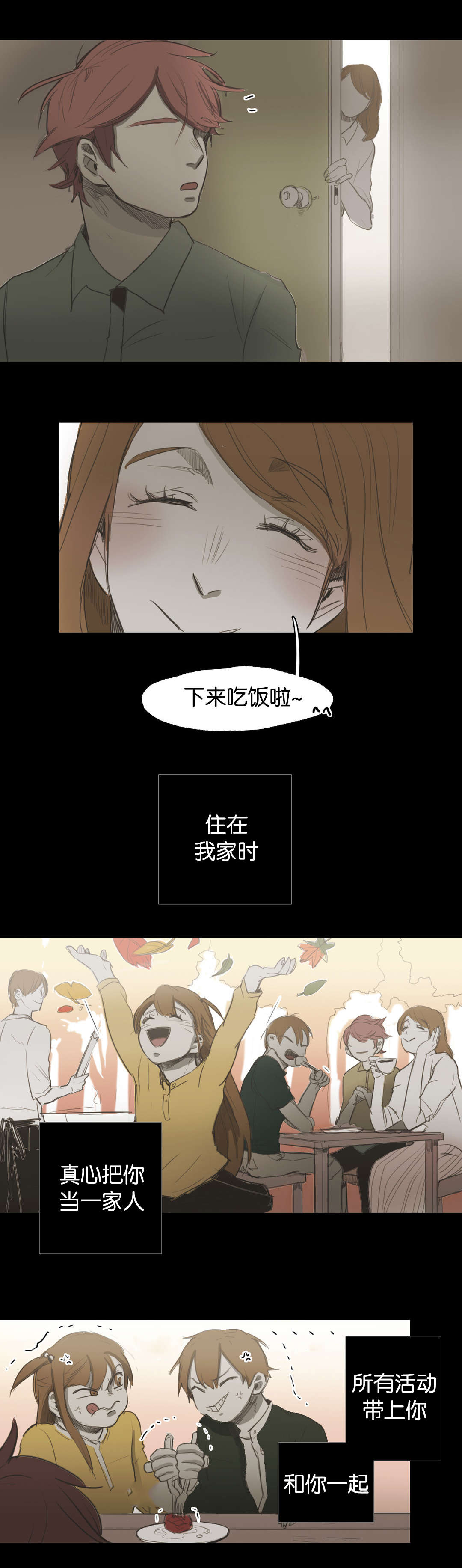 入会使命/爱与罚/难以理解漫画,第46话2图