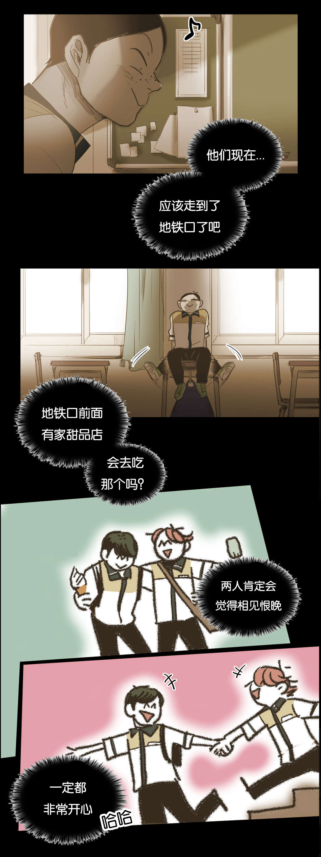 入会使命/爱与罚/难以理解Bboong漫画,第56话1图