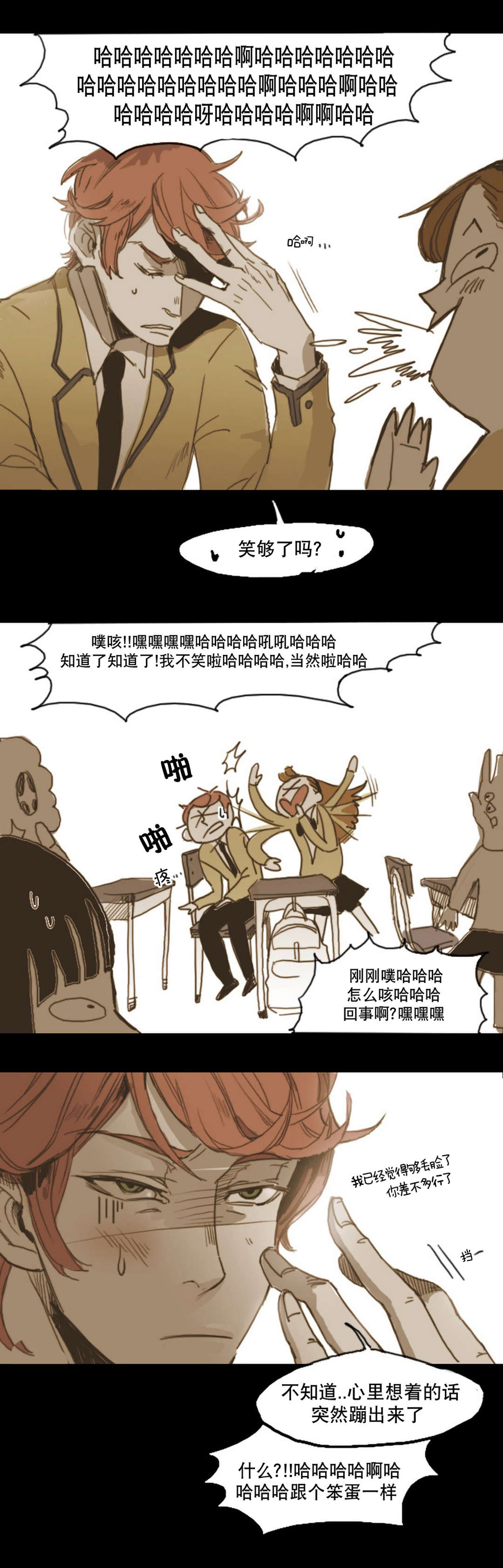 入会使命/爱与罚/难以理解爱与罚在第几章漫画,第9话2图