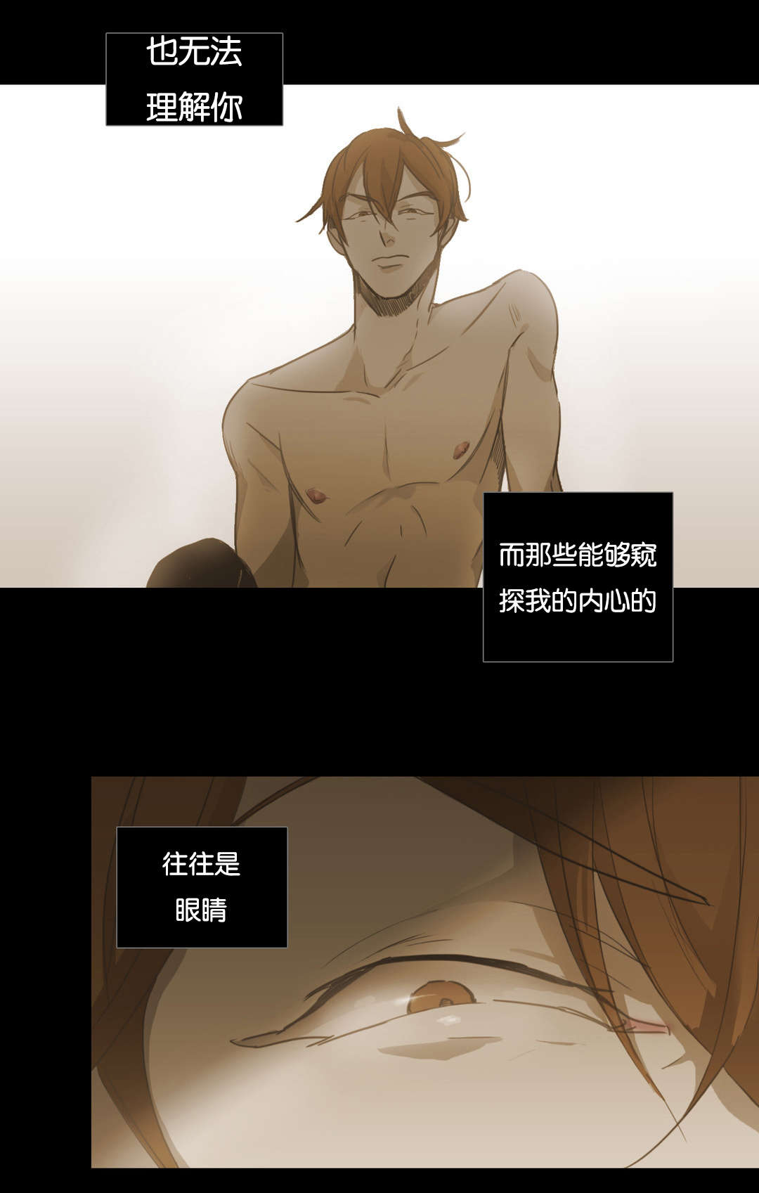 入会使命/爱与罚/难以理解尤里回忆里的人是谁漫画,第69话1图