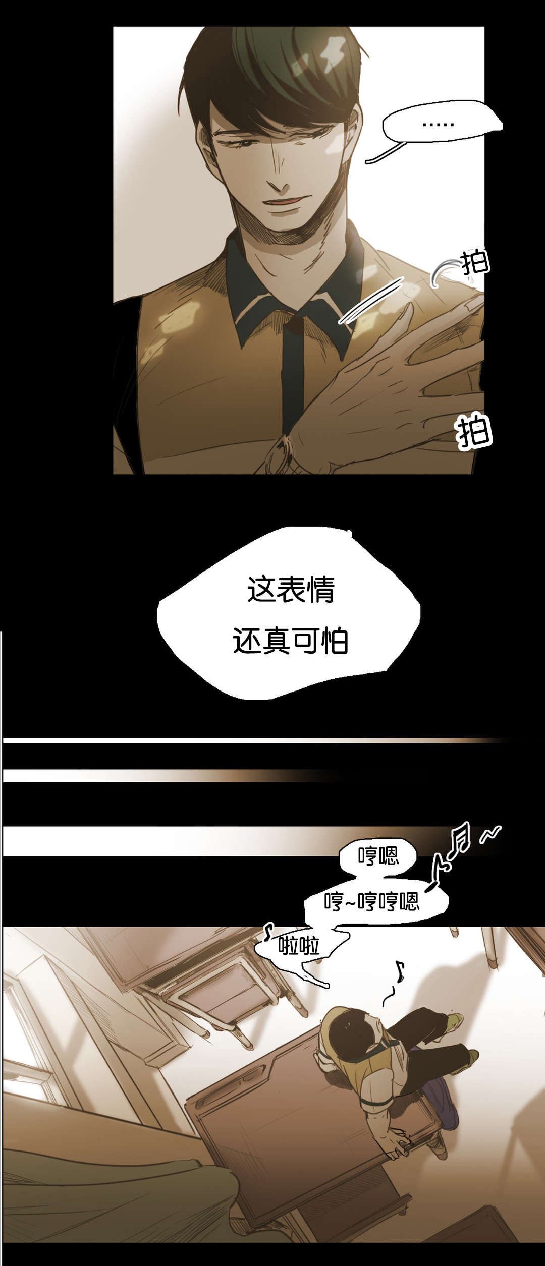 入会使命/爱与罚/难以理解Bboong漫画,第56话2图