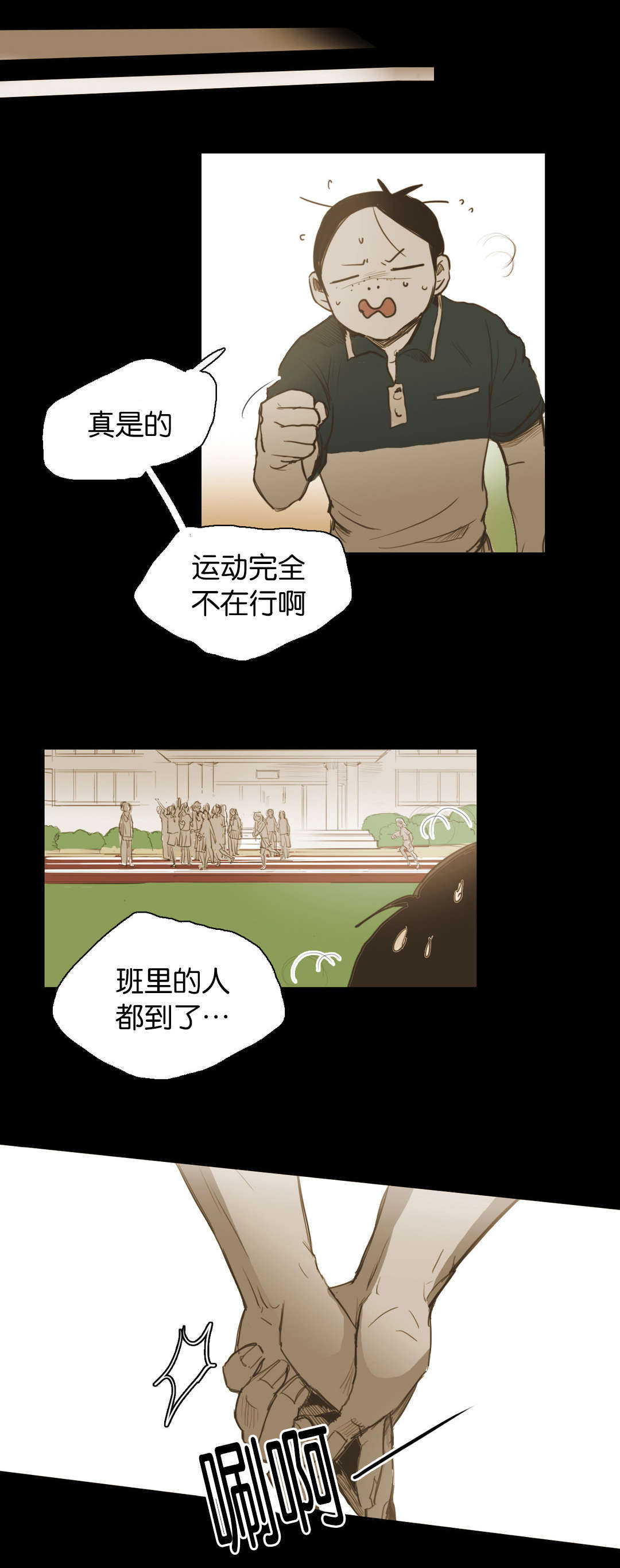 入会使命/爱与罚/难以理解作者漫画,第39话1图