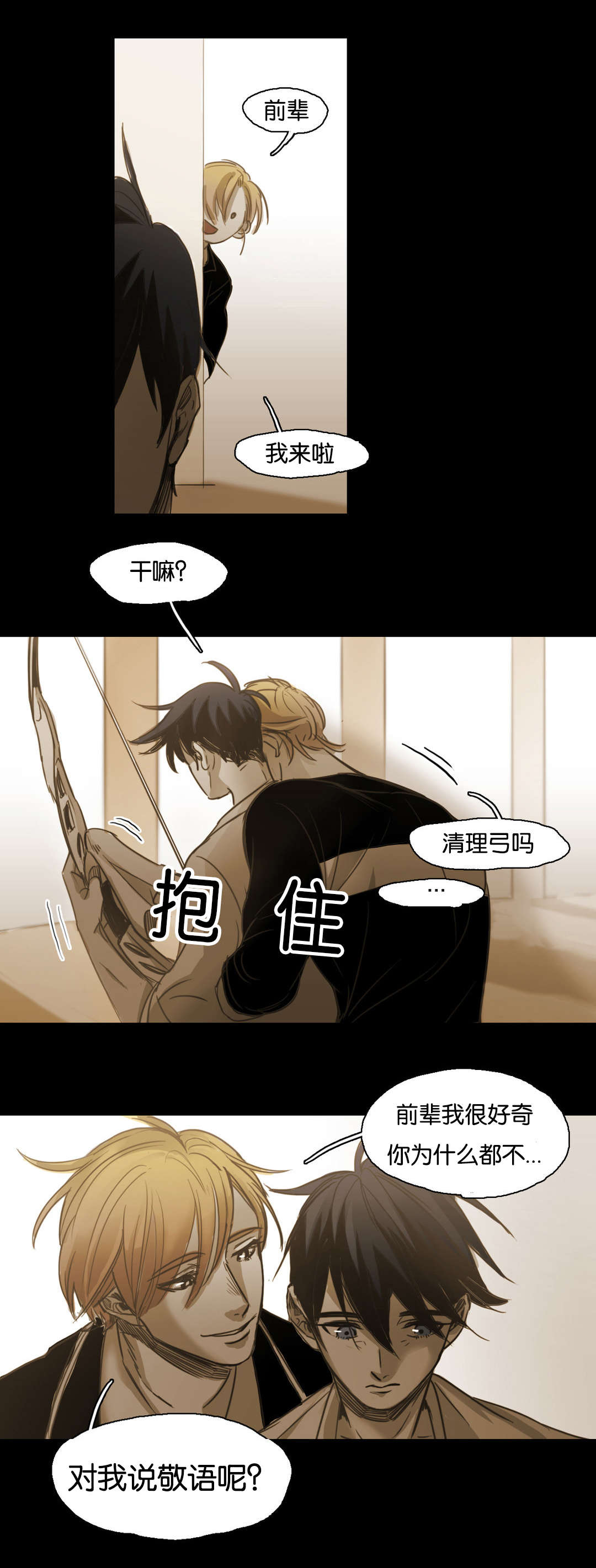 入会使命爱与罚难以理解漫画完整版免费漫画,第100话2图