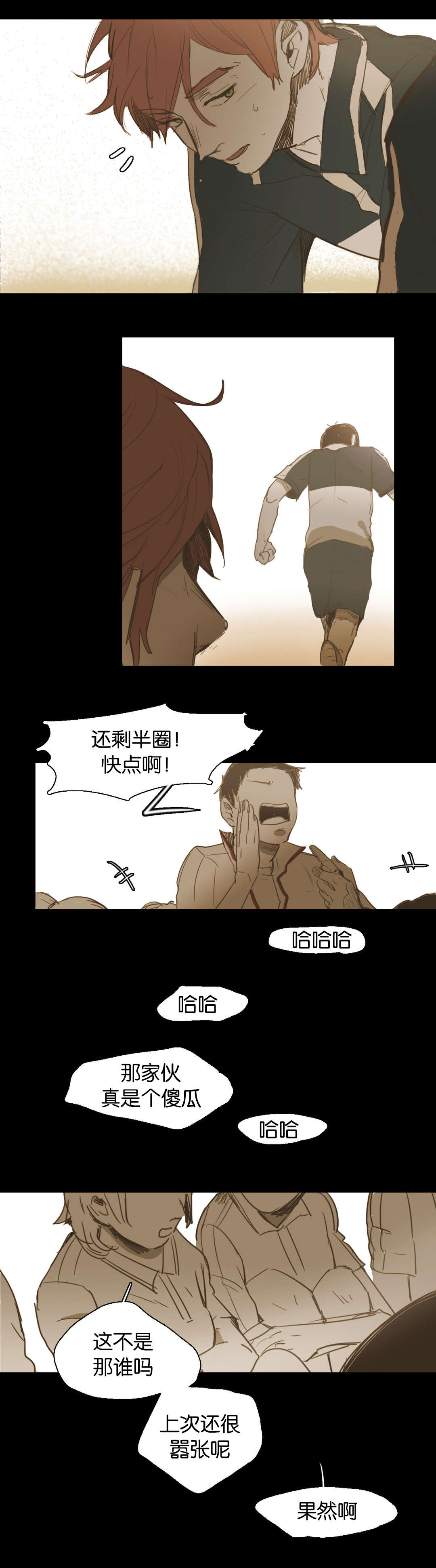 入会使命/爱与罚/难以理解作者漫画,第39话1图