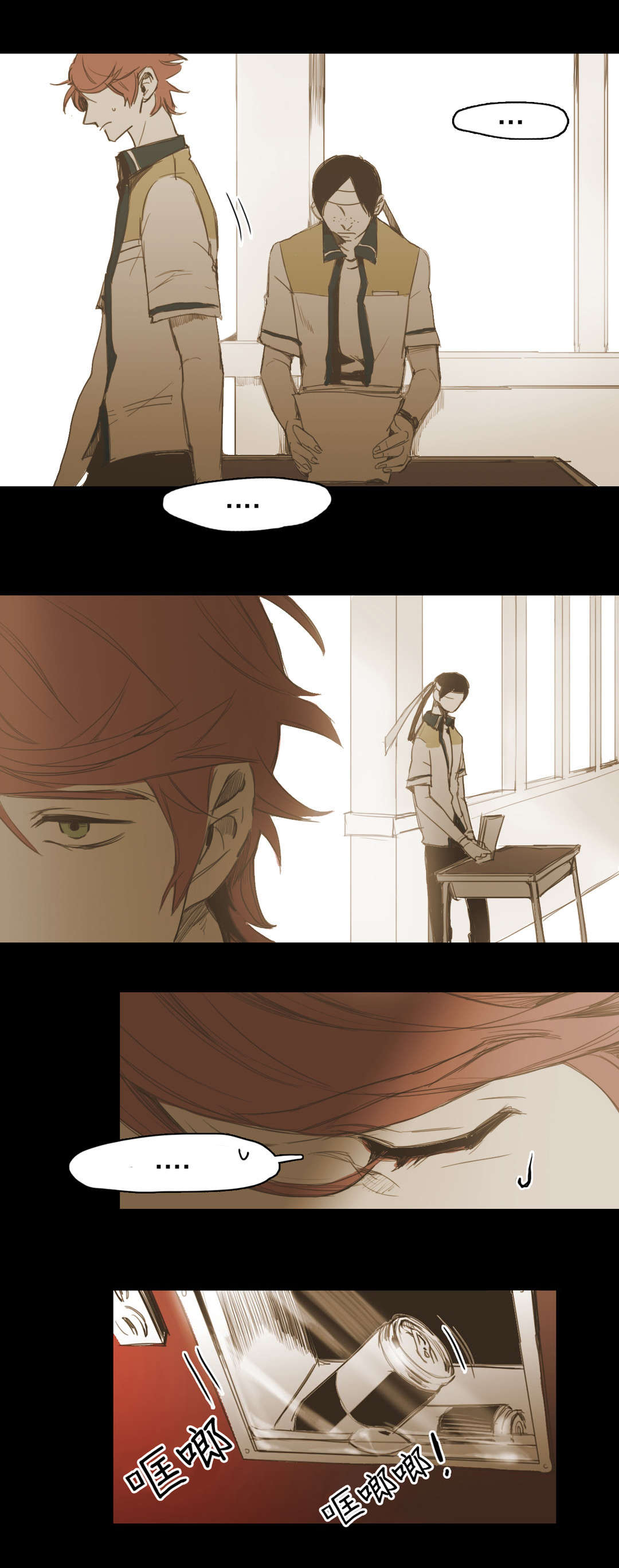 入会使命/爱与罚/难以理解漫画,第18话2图
