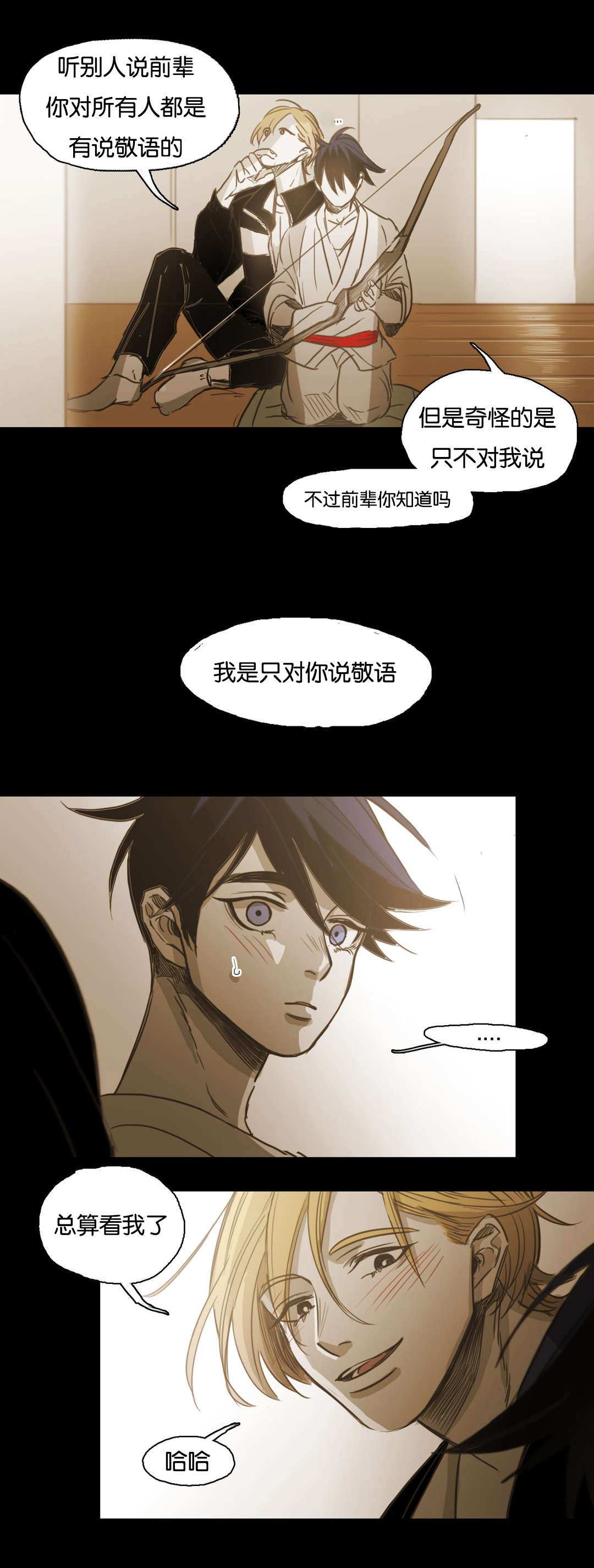 入会使命爱与罚难以理解漫画完整版免费漫画,第100话1图