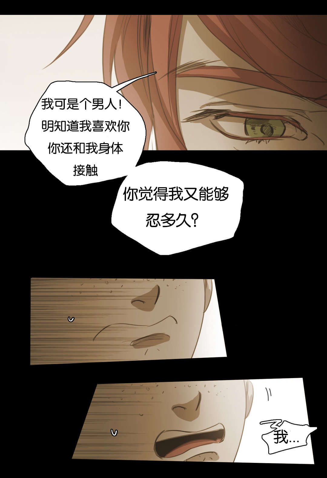 入会使命爱与罚难以理解漫画完整版免费漫画,第63话1图